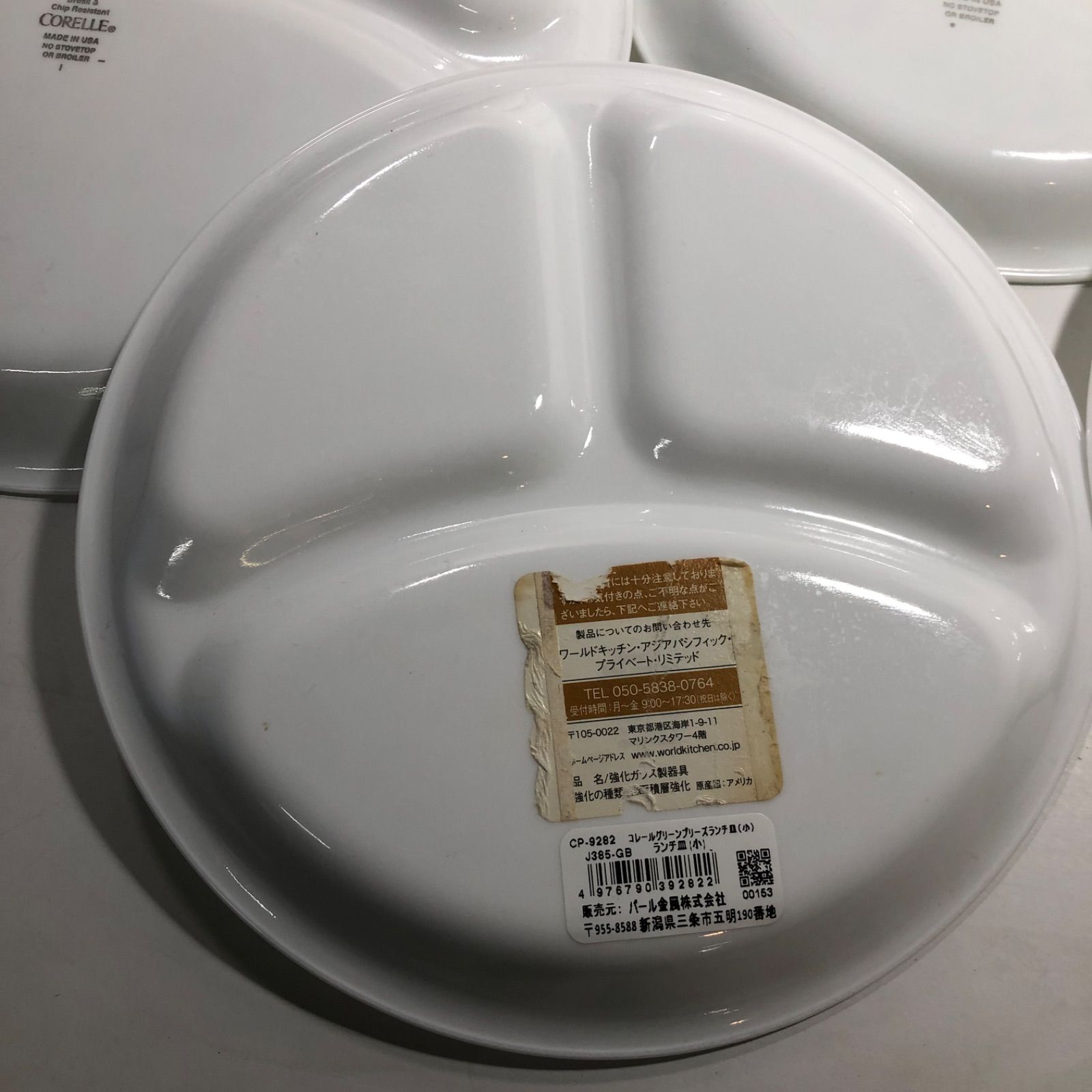 ☆お値下げ！ CORELLE コレール 食器 ランチプレート 15枚セット φ26cm 