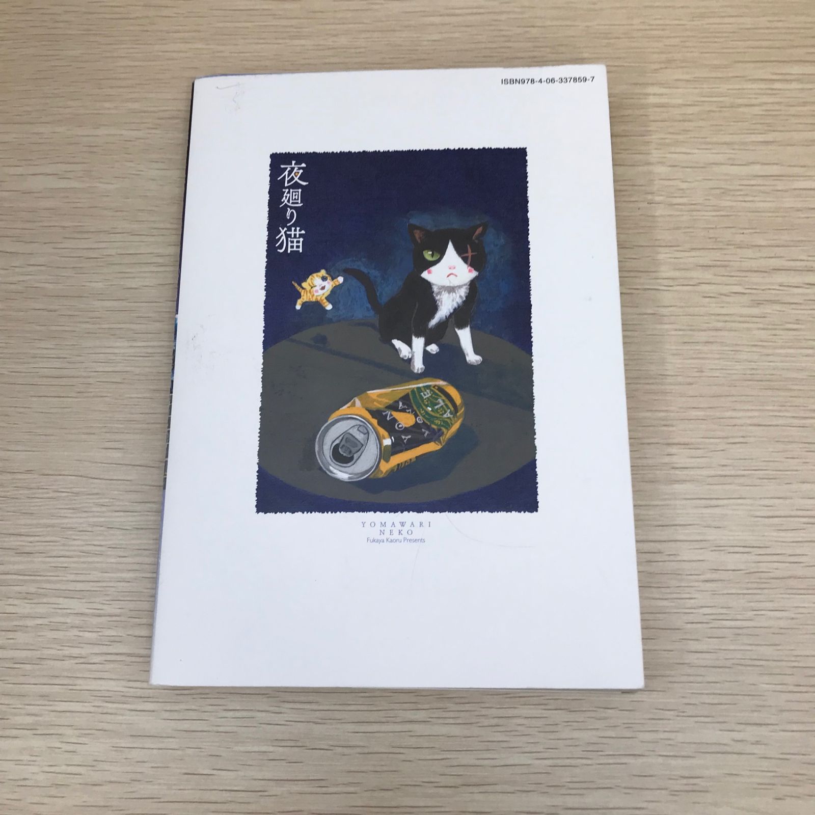 希少 夜廻り猫 深谷かほる キーホルダー 61mADDPbDuL._UF350,350_QL80_.jpg