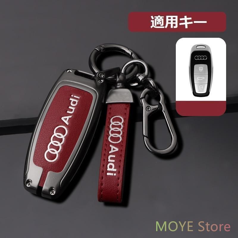 アウディ AUDI深錆色/レッドスマート キーケース 車 キーカバー キーホルダー 電波障害なし 優質なTPU材料を使用して 耐衝撃C番