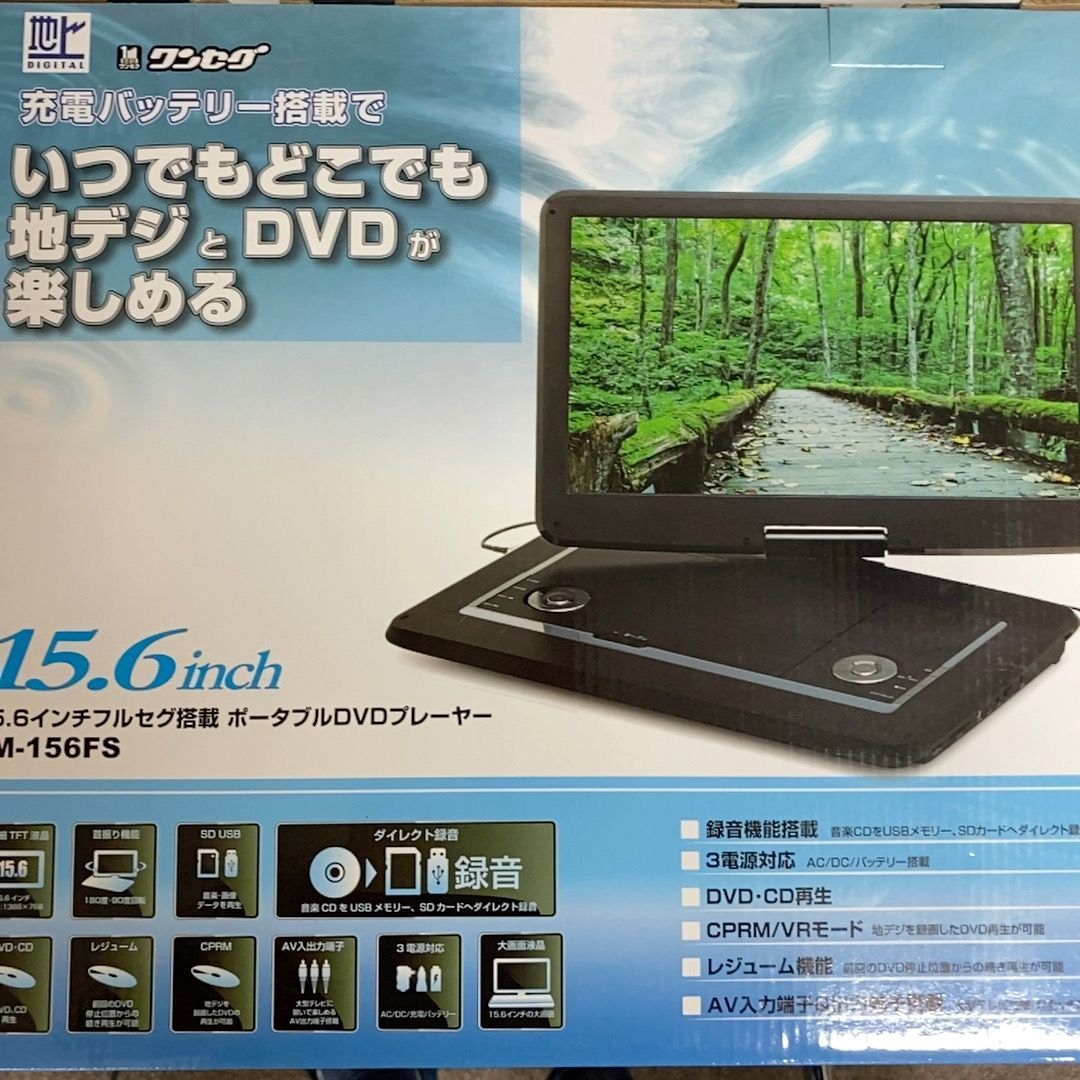 15.6インチ フルセグ内蔵 ポータブルDVDプレーヤー ZM-156FS | www.agb.md