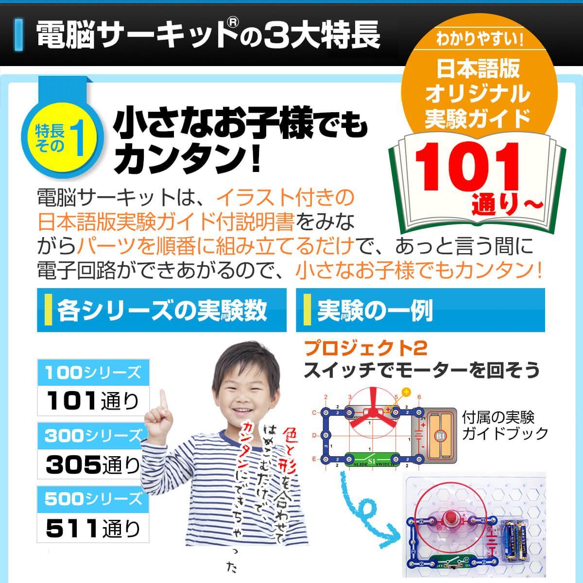 知育玩具】 電脳サーキット 500 電気 電子回路 電気回路 科学