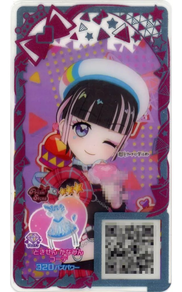 中古】ひみつのｱｲﾌﾟﾘ・ｱｲﾌﾟﾘﾊﾞｰｽ APR1-184[☆3]：ときせん かな