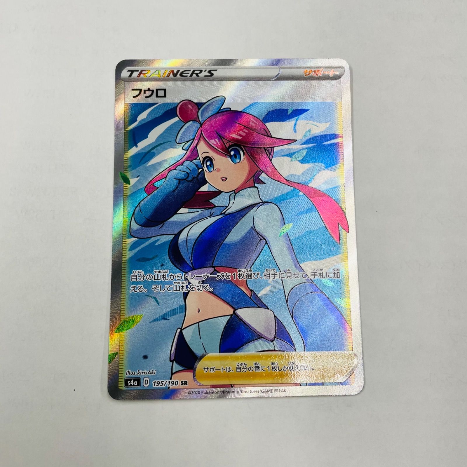 フウロ SR {076/070} [その他] 比較的美品 - ポケモンカードゲーム