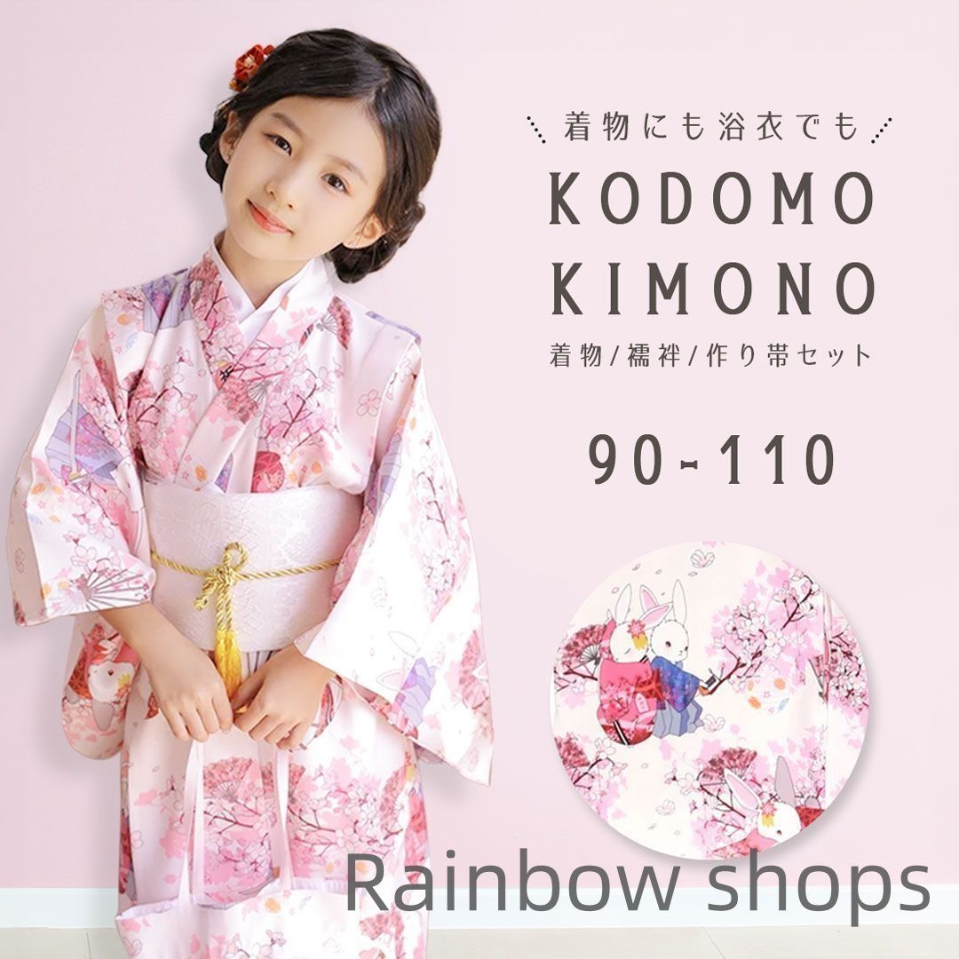 子供用 着物 ピンク うさぎ 浴衣 襦袢 帯 3点セット 品質重視 洗える 夏着物 浴衣 浴衣セット 90 100 110 キッズ 女の子 男の子 カ bgcp96
