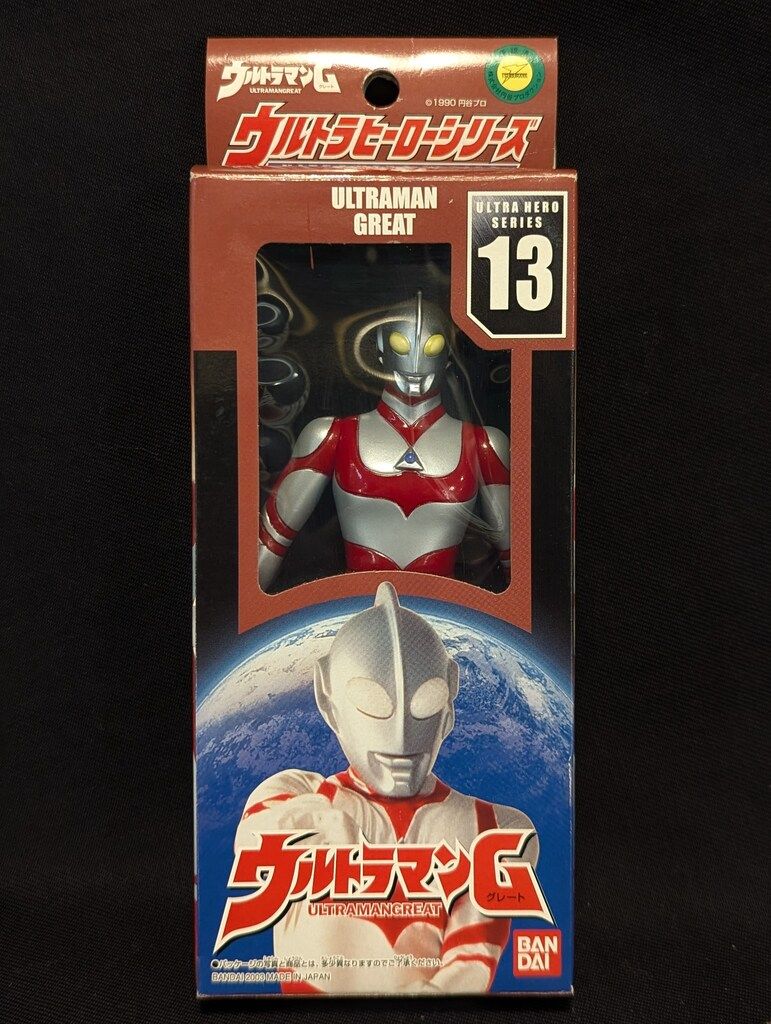 【バラ売り不可】ウルトラマン 旧パッケージ ウルトラヒーローシリーズ 13体 バンダイ 商品・サービスサイト | ウルトラヒーローシリーズ13