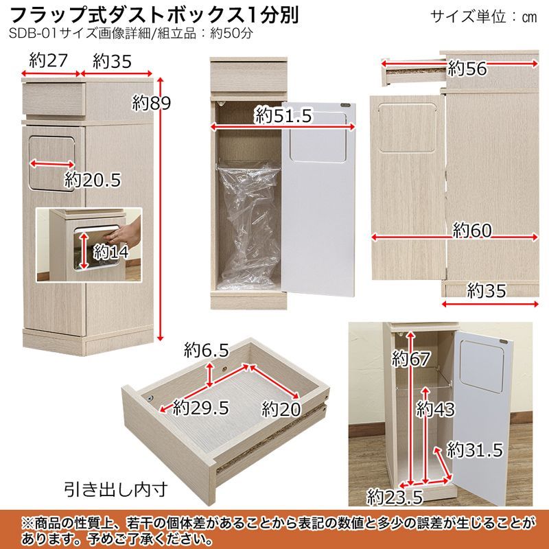 フラップ式ダストボックス 1分別 BR/NA/WW