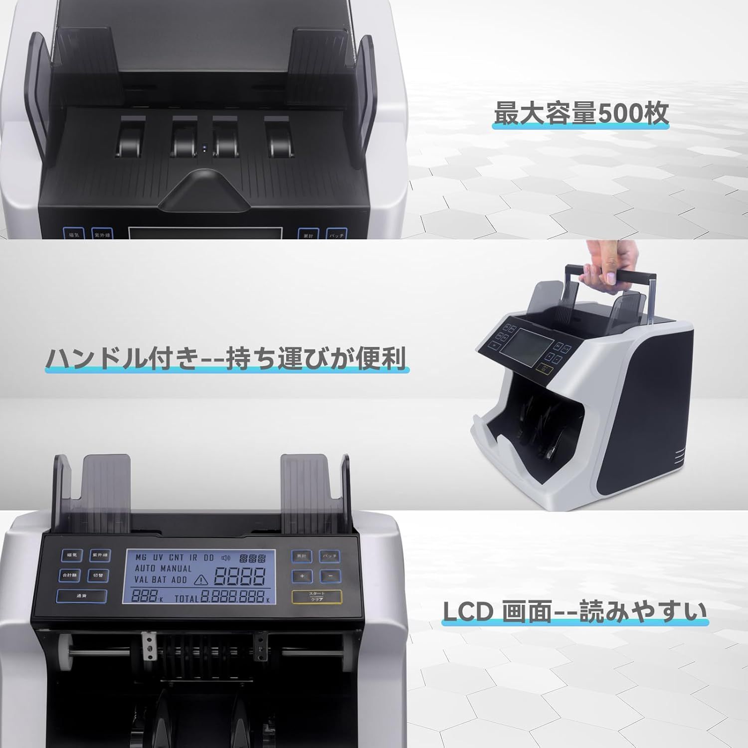 紙幣カウンター【日本専用・新紙幣対応】マネーカウンター 紙幣