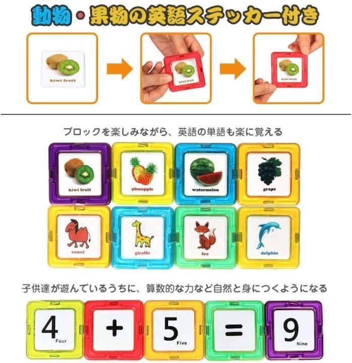 超豪華122PCSで遊び方無限大遊びながら自然に知力UPマグネットブロック 超豪華122PCSで遊び方無限大❣遊びながら自然に知力UP♪❤マグネット