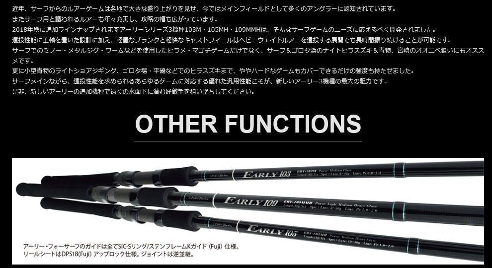 YAMAGA Blanks(ヤマガブランクス)EARLY for Surf 109MMH【アーリー
