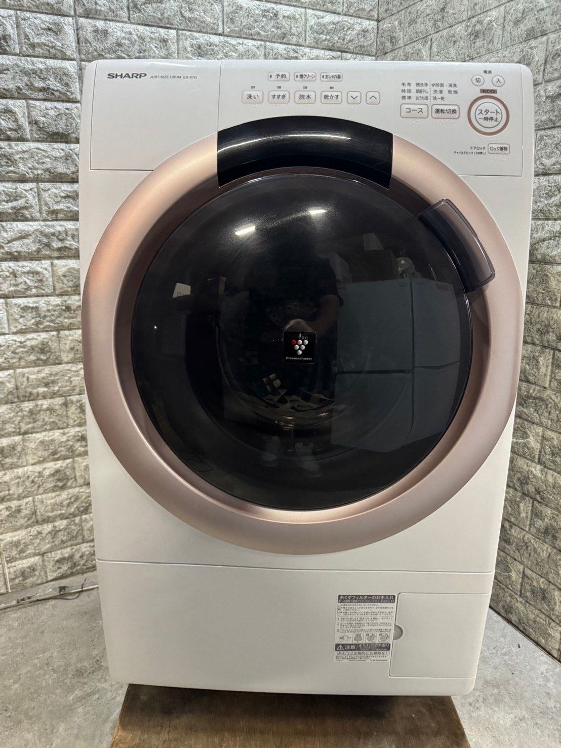 【美品】大阪送料無料★3か月保障付★2022年★ES-GE7G-W★IS-251 美品】大阪送料無料☆3か月保障付き☆洗濯機☆2022年☆シャープ