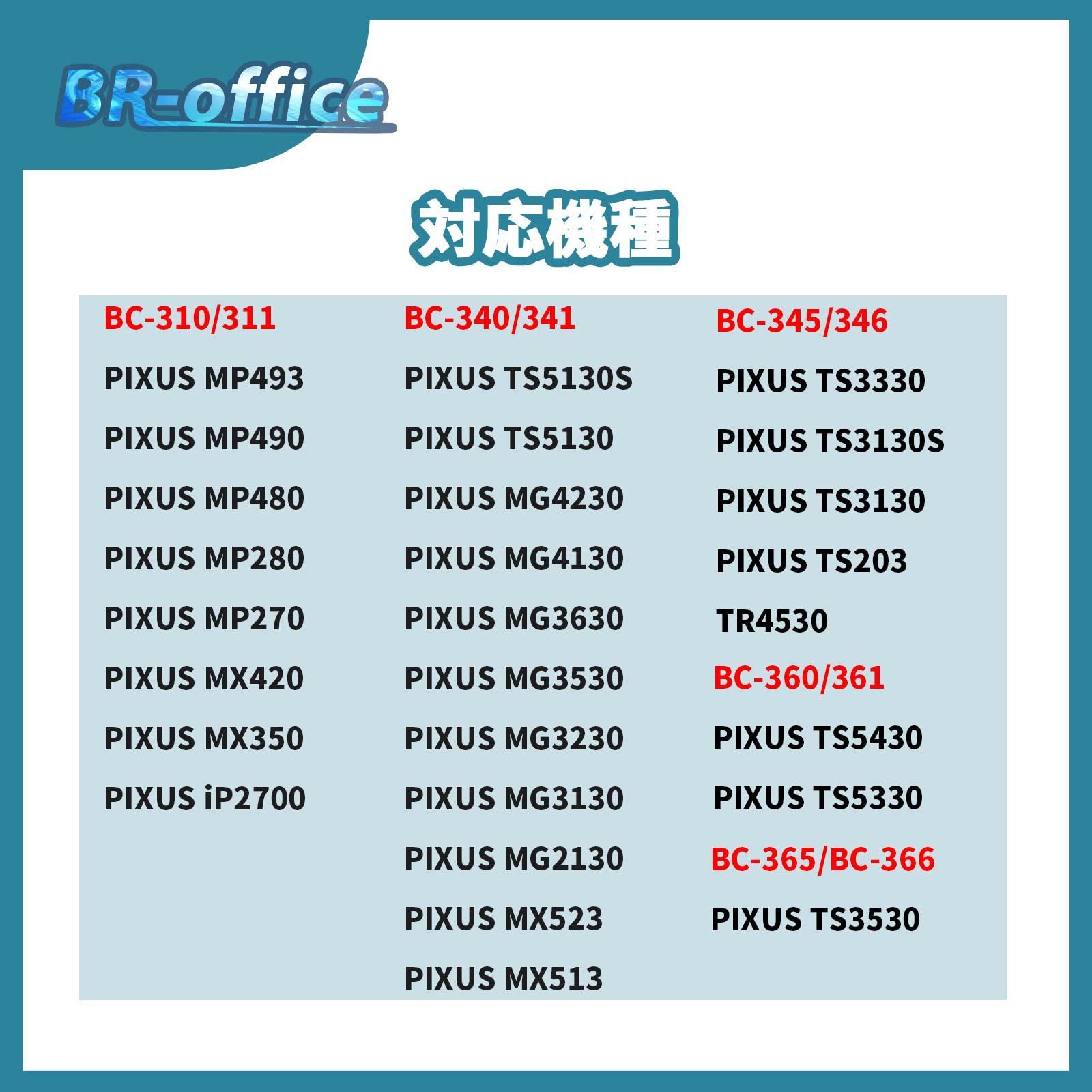 特価商品】ブラック4本各30ml 器具付 BC-365/BC-366 BC-360/361 BC-345