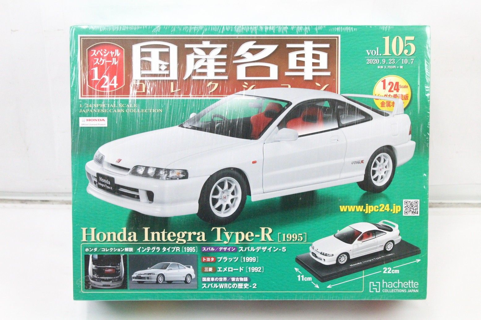 国産名車コレクション 1/24 ホンダ インテグラ タイプR Amazon | 1/24 国産名車コレクション ホンダ インテグラ TypeR