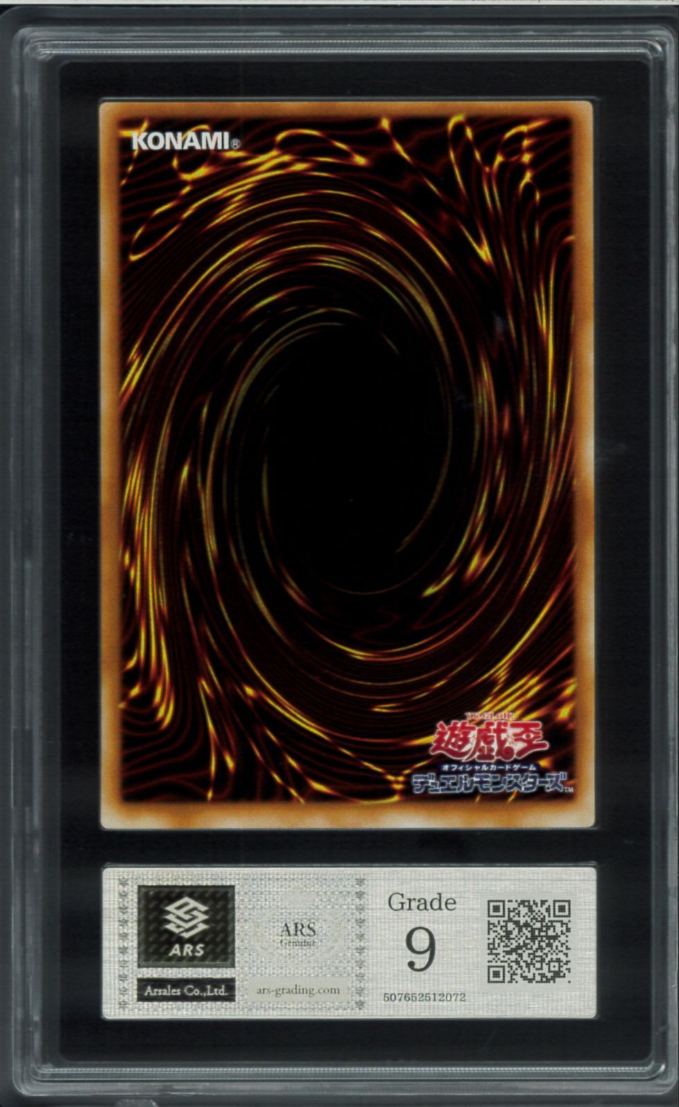 ARS9 エクスチェンジ シークレット シークレットレア Secret Rare G5