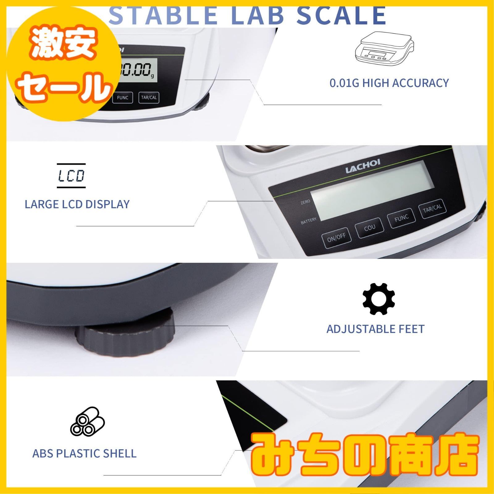 精密はかり