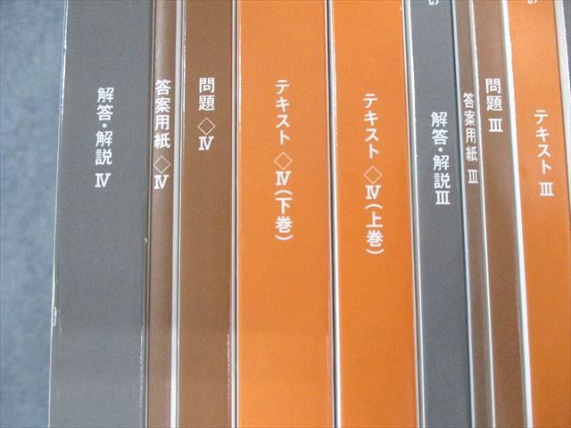 資格の大原 公認会計士講座 最高 COMPASS 財務会計論(計算) テキスト等