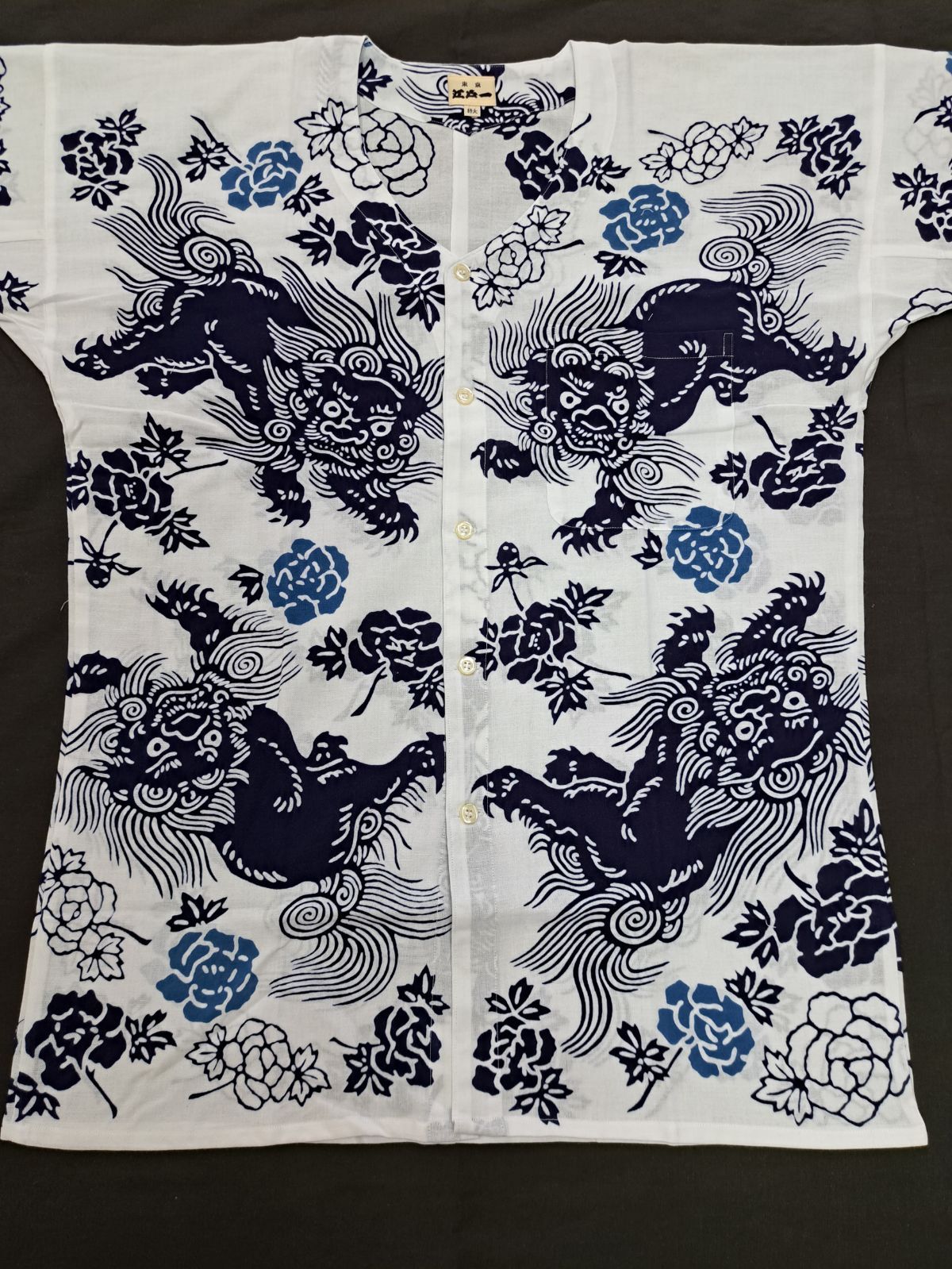 鯉口シャツ 江戸一 手拭 唐獅子 青 特大