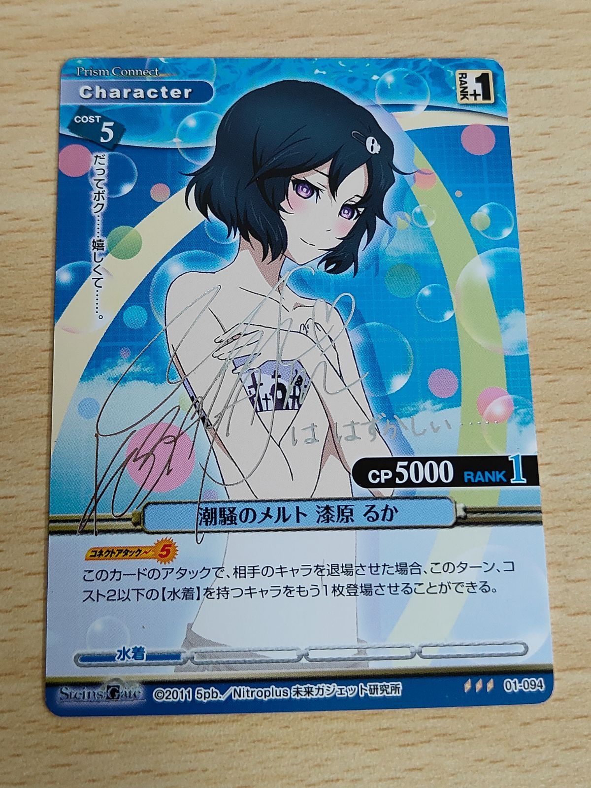 Amazon.co.jp: chaos tcg シュタインズゲート 漆原るか サイン