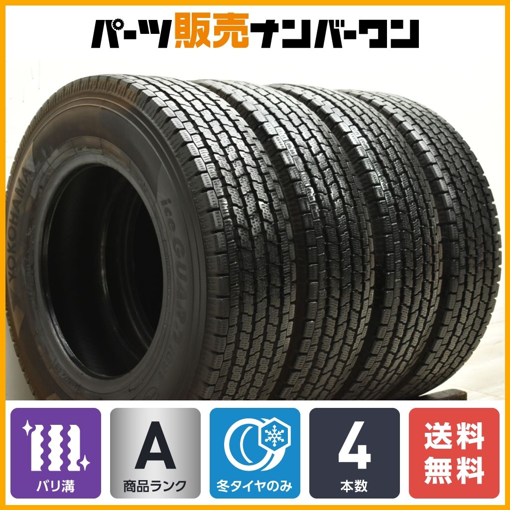 【バリ溝 スタッドレス】ヨコハマ アイスガード iG91 195/80R15 LT 4本セット ハイエース レジアスエース ライトトラック 商用車用 即納可
