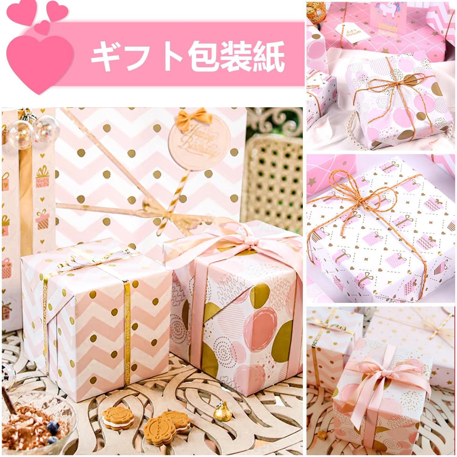 ラッピング・包装 aya 包装紙10枚巻き アモール 全判 【品番:49-8552】 / 店舗装飾品の