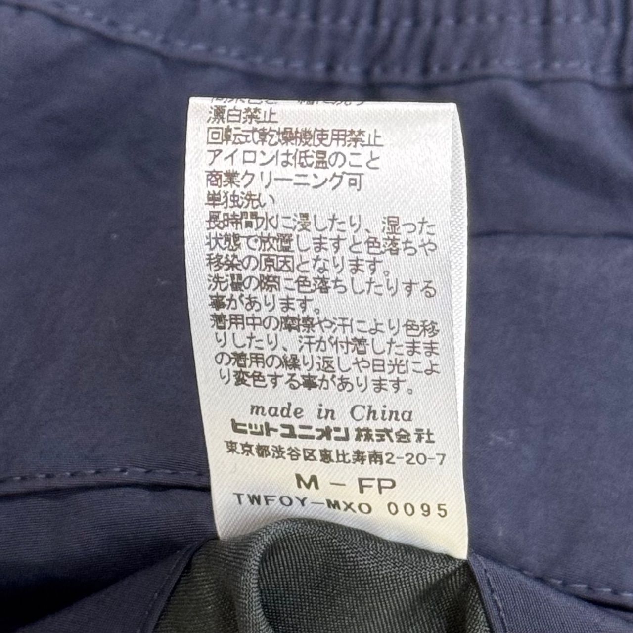 未使用品 BEAMS × FRED PERRY 25SS 別注 Shell Pants コラボ
