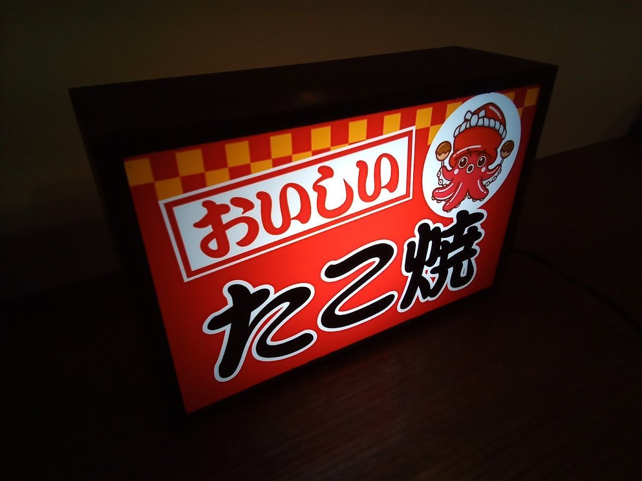 たこ焼き お祭り 屋台 昭和 レトロ 看板 置物 雑貨 LEDライトBOX