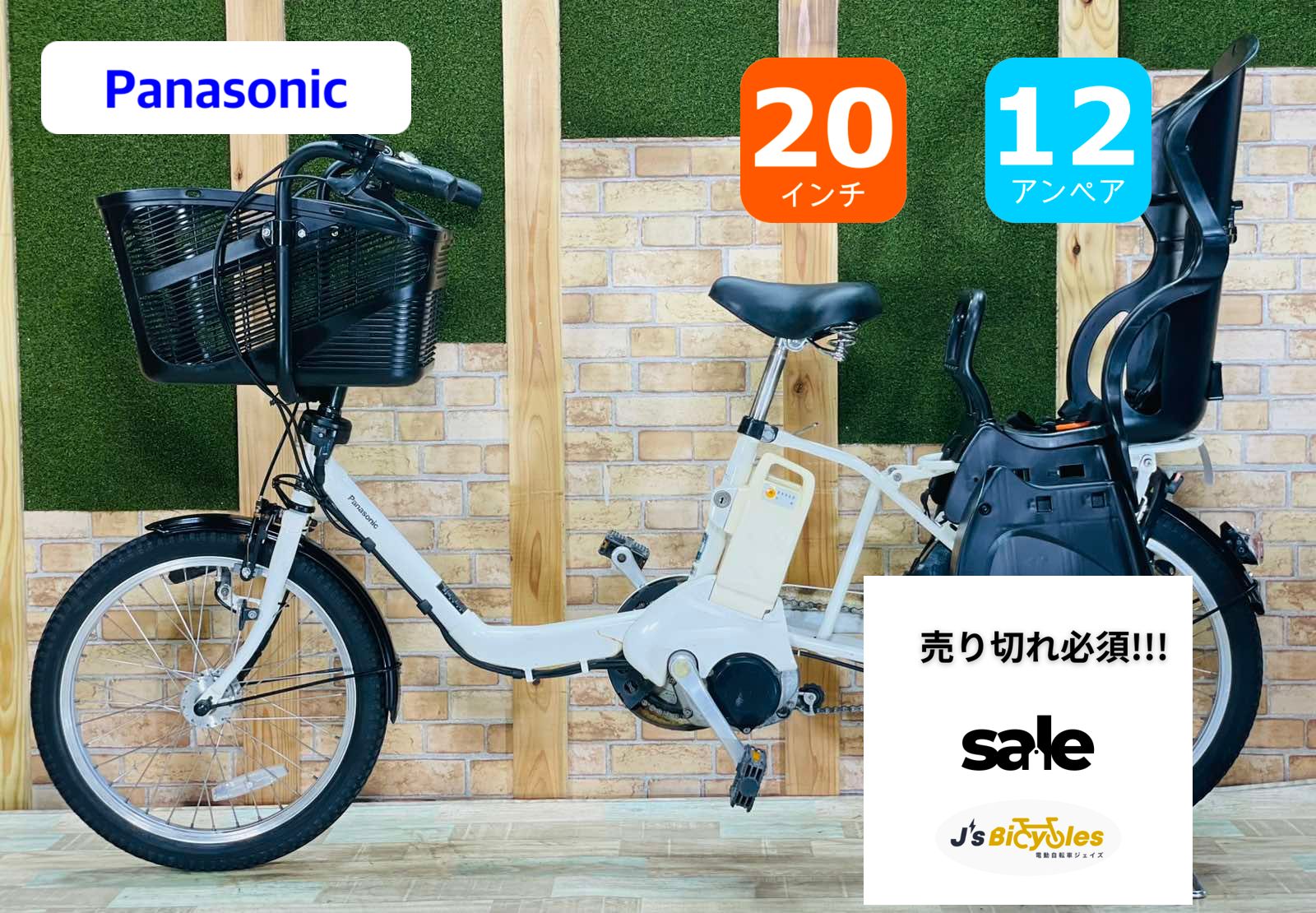 超特価 大容量 No1モデル パナソニック子供乗せ電動アシスト H1998