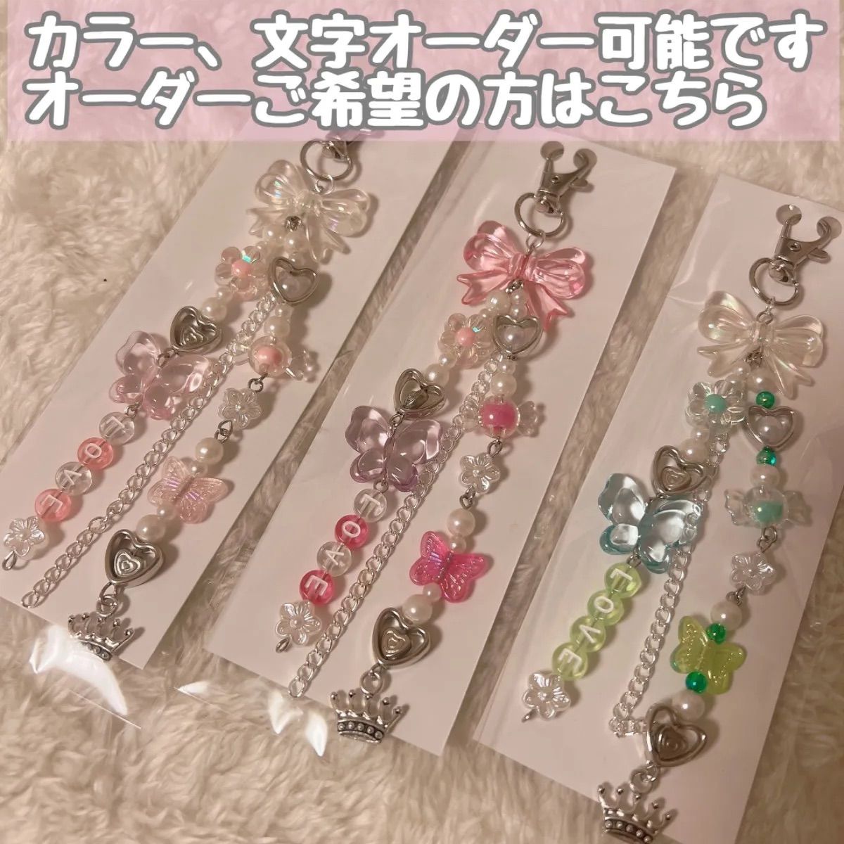 値下げ中】ビーズキーホルダーオーダーページ - メルカリ