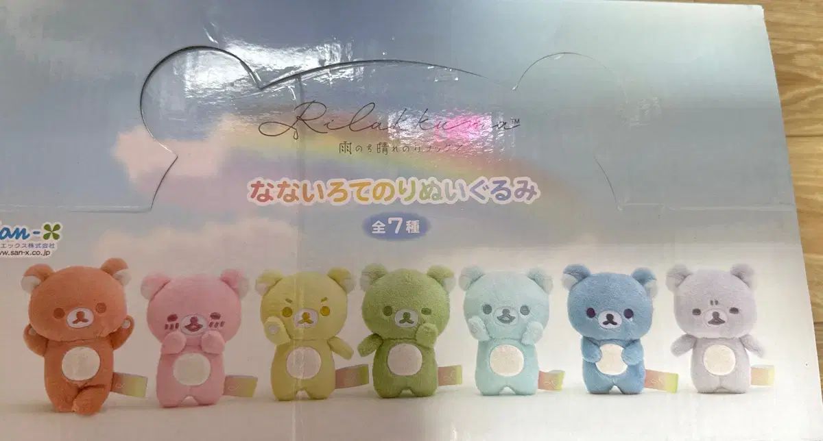 リラックマ あつめてぬいぐるみ ハッピーレインボー コリラックマ