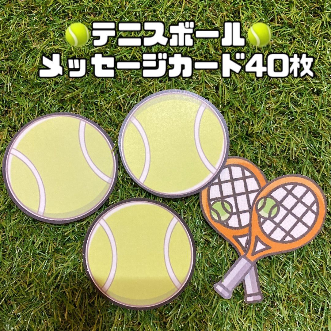 テニスボールメッセージカード40枚(寄せ書き用) ❤︎message card❤︎shop メルカリ