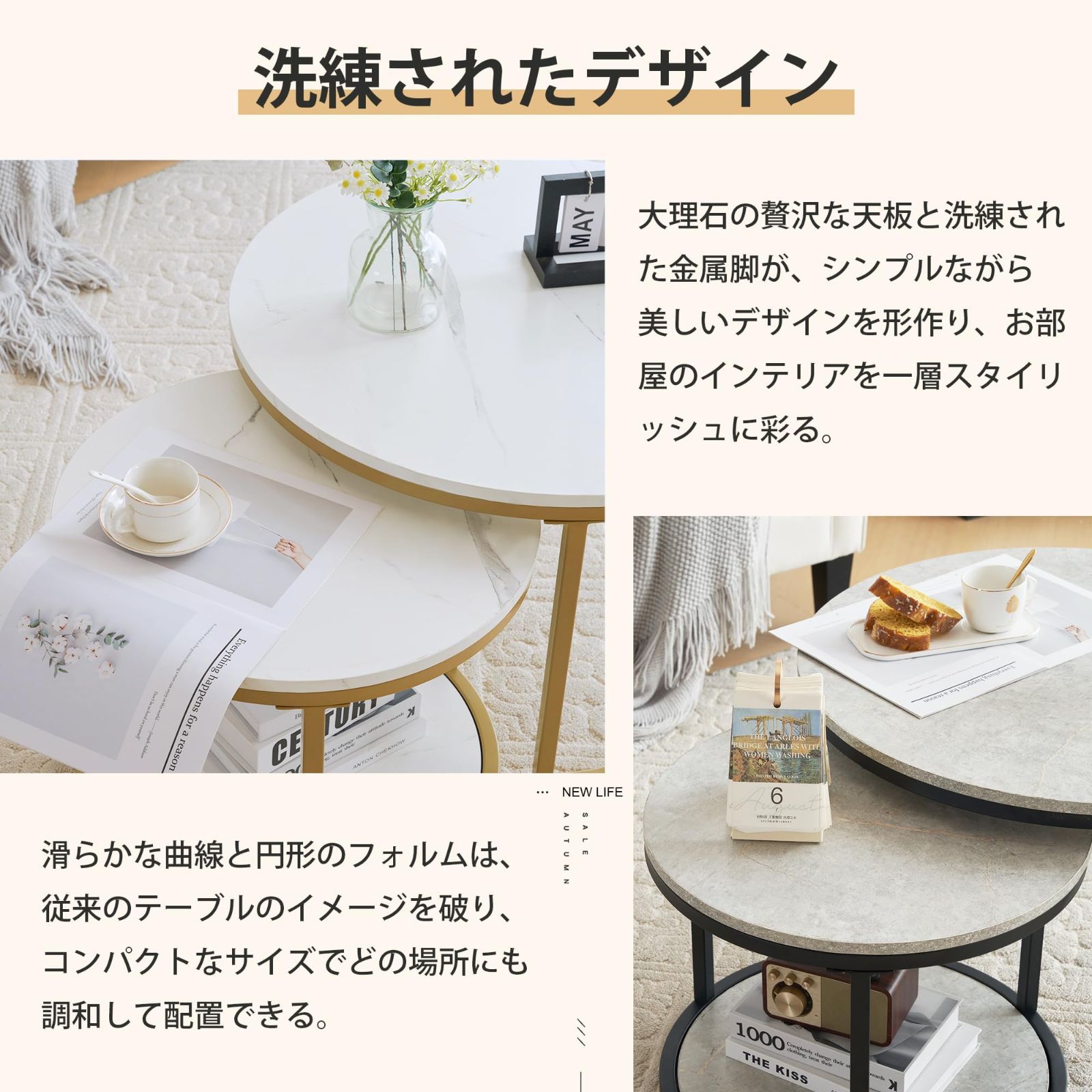 ネストテーブル ローテーブル センターテーブル 大理石柄 大理石調 北欧風 OSJ シンプル おしゃれ モダン ゴールド リビングテーブル ホワイト MARWIL-DEMENAGEMENTS_CH