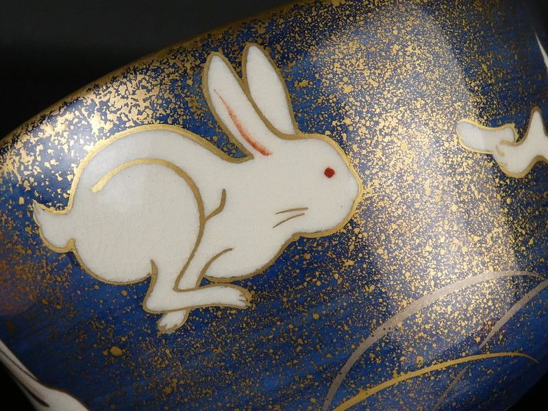 清宮】炭山窯 和泉寛斎「兎」茶碗 共箱 高さ 約7.5cm 幅 約12cm