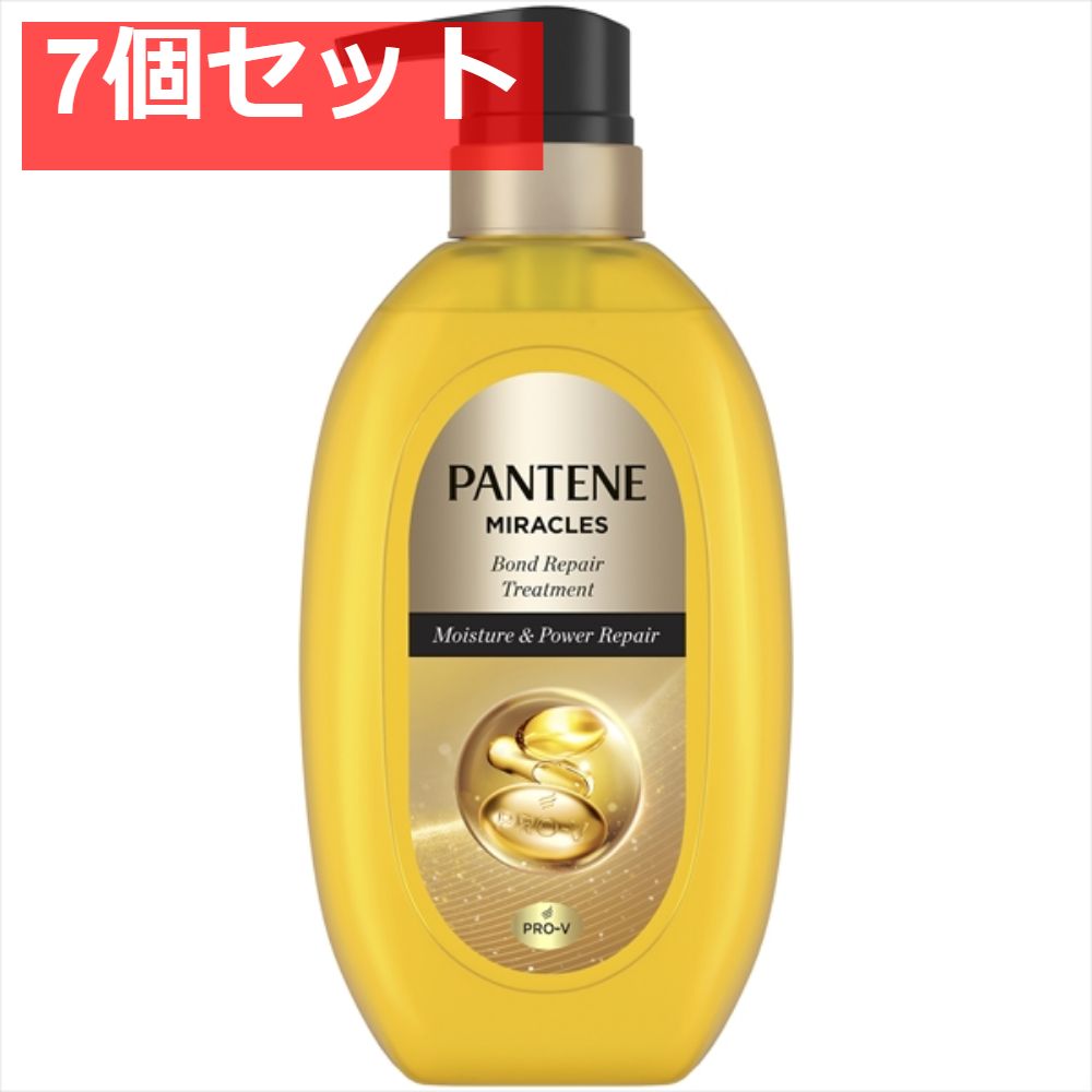 パンテーンミラクルズ ボンドリペアシリーズ  モイスチャー＆パワーリペア トリートメント ポンプ 7個セット まとめ売り