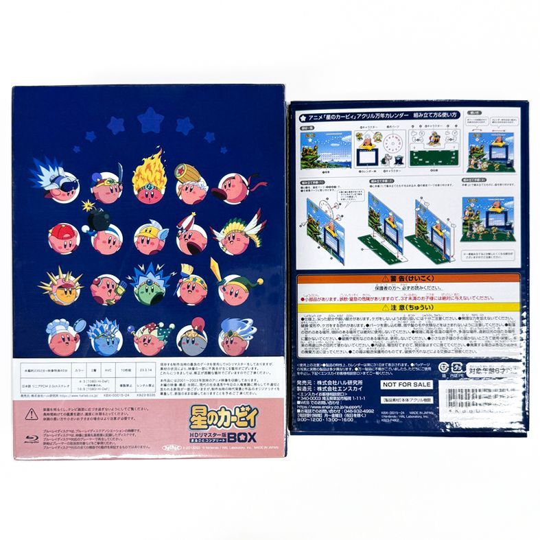 星のカービィ HDリマスター コンプリートBOX Blu-ray - メルカリ