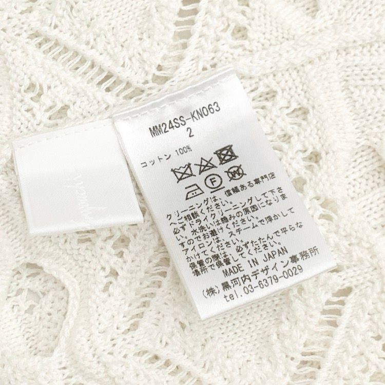 2025 SS Mame Kurogouchi マメクロゴウチ Cotton Lace Sleeveless Knitted Top レースニットトップ ホワイト 2 MM 24 SS-KN 063