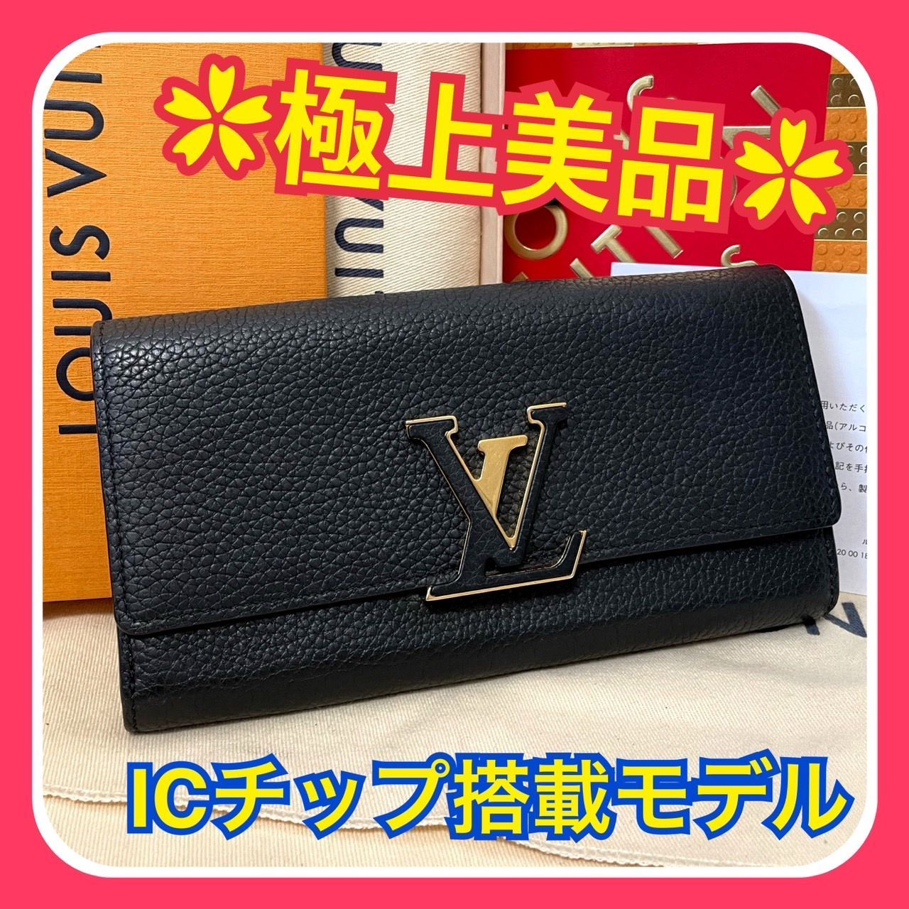 ルイヴィトンカプシーヌ財布モノグラム美品（ICチップ）M61248