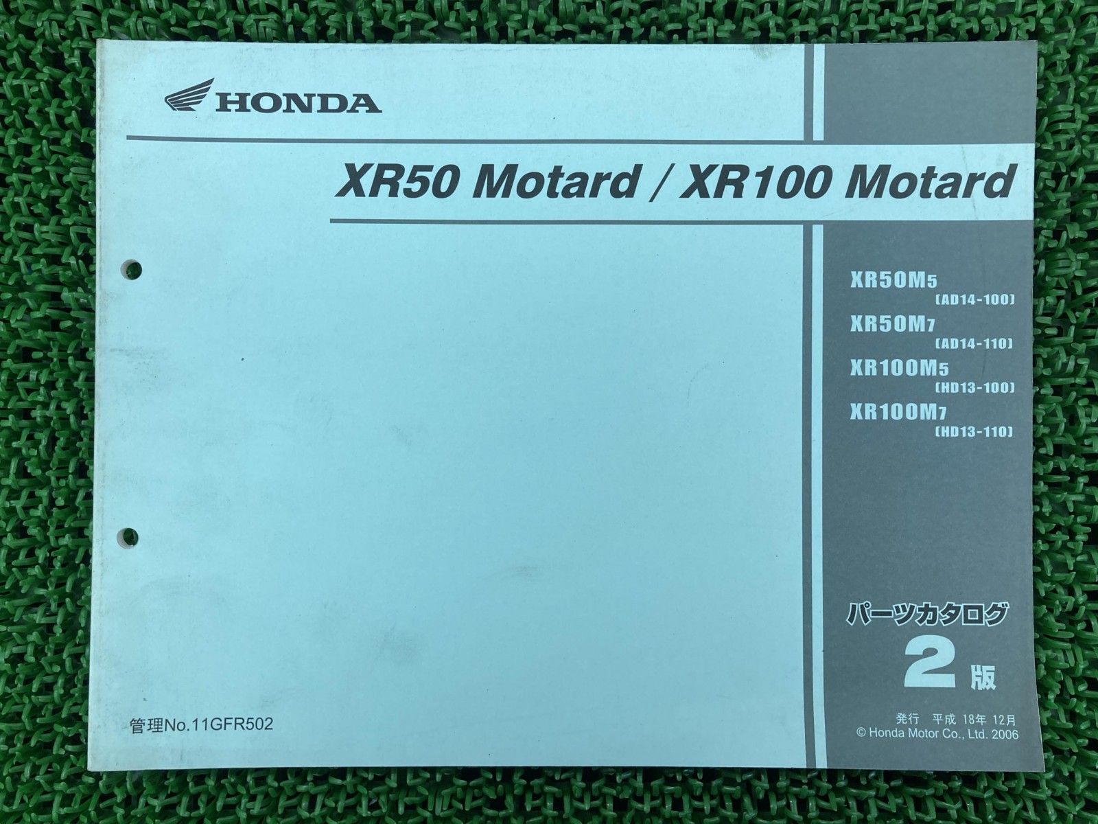 XR50モタード XR100モタード パーツリスト 2版 ホンダ 正規 中古 AD14 HD13 XR50M XR100M AD1000001～1099999 1100001～ vM