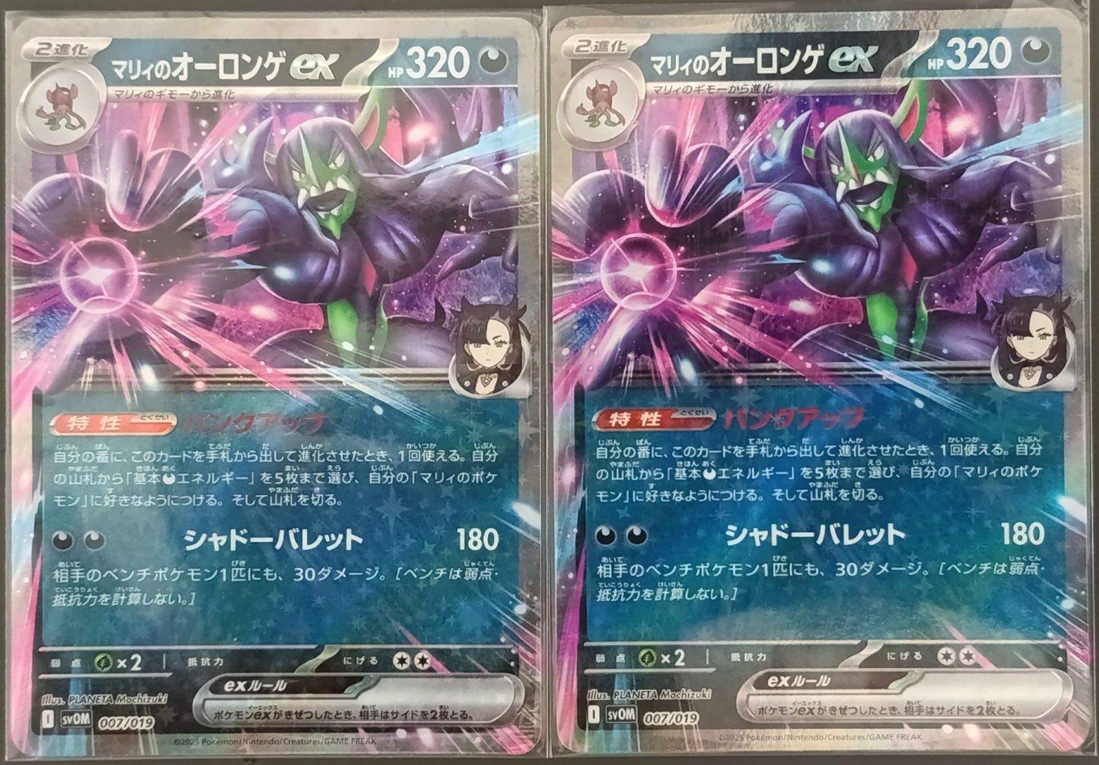 マリィのオーロンゲex 007/019 2枚 ポケモンカード - メルカリ