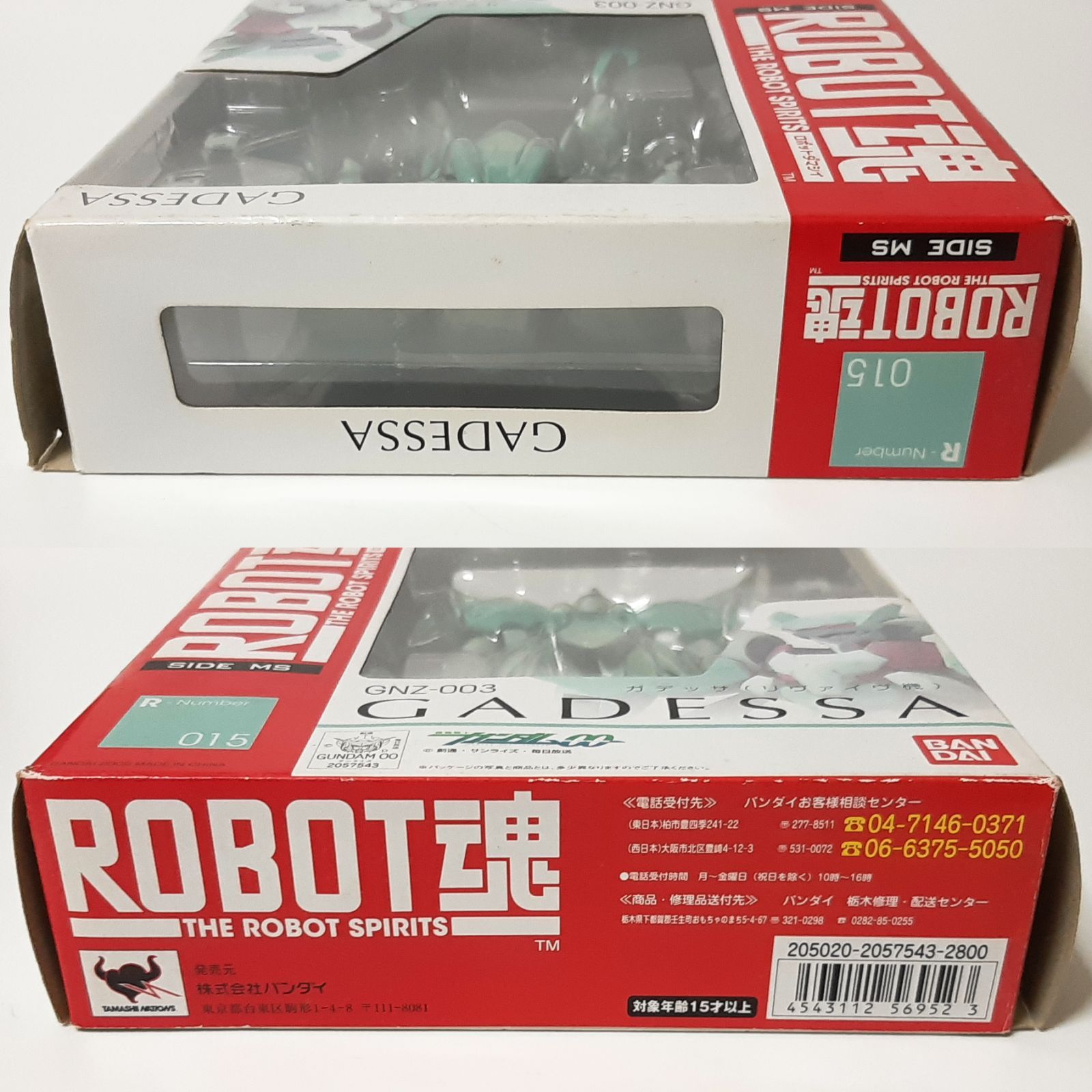 ROBOT魂 ガデッサ リヴァイヴ機 未開封 ガンダム ロボット魂 フィギュア Amazon.co.jp: ROBOT魂 SIDE MS ガデッサ リヴァイヴ機 : ホビー