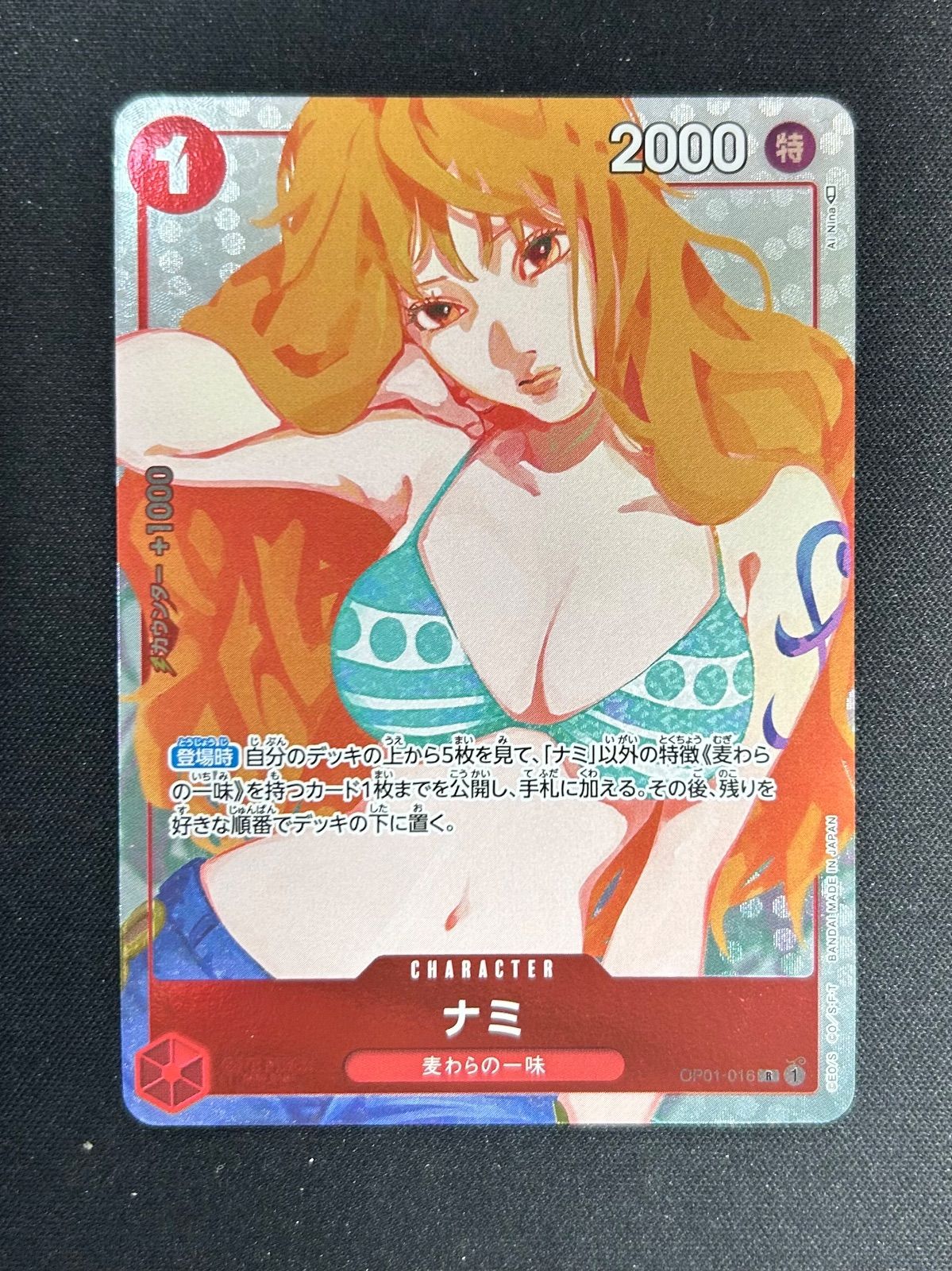 ナミ ガールズエディション psa9 4枚
