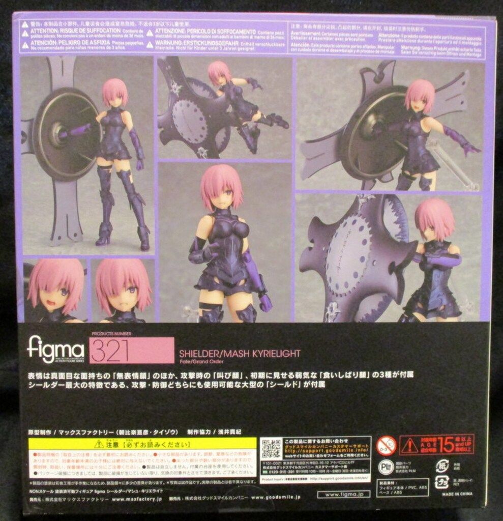 MAXFACTORY figma Fate/Grand Order シールダー/マシュ・キリエ