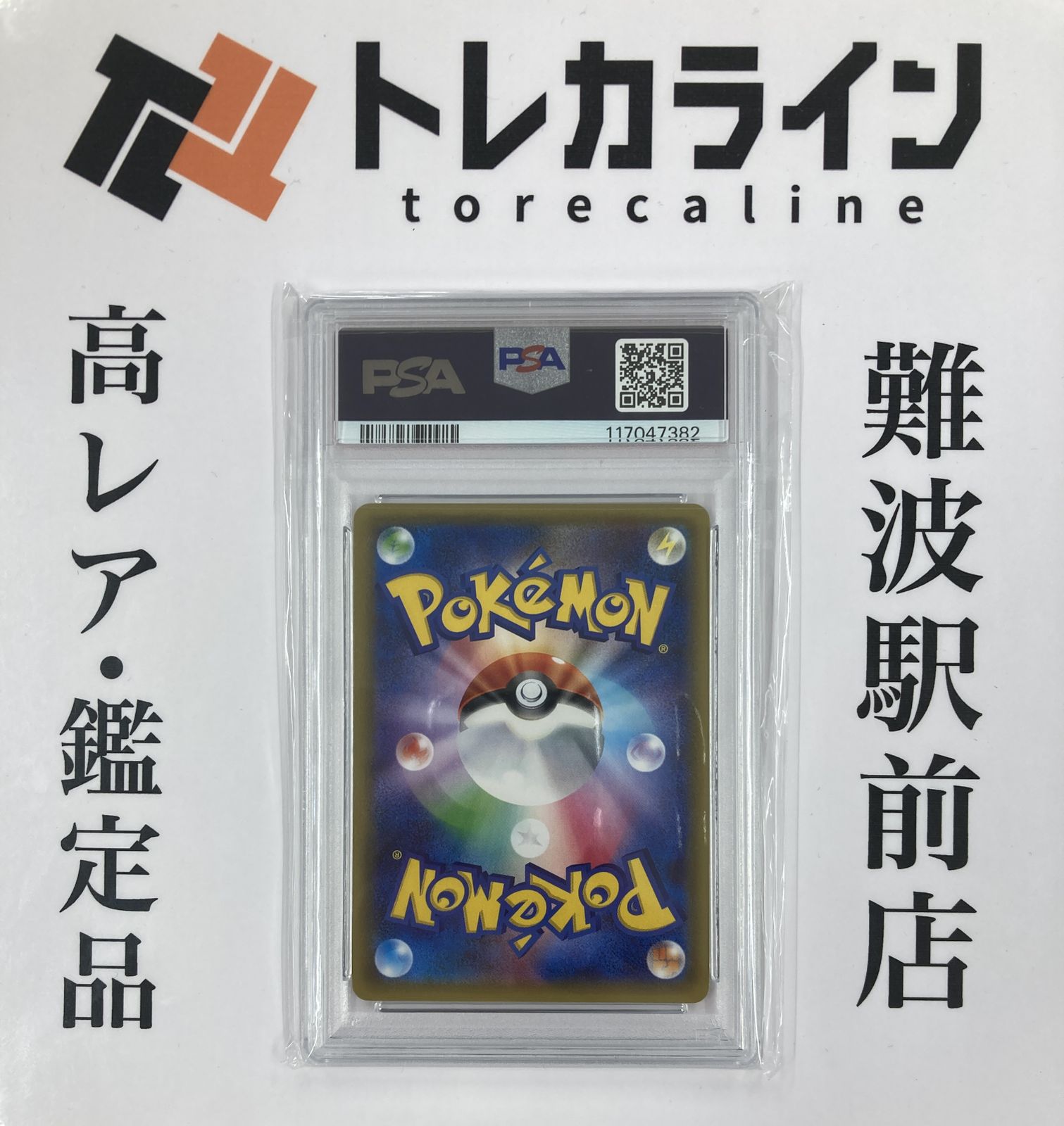 ブースター　006/032 ポケモンカードゲーム ブースターEX（006/032）ポケキュン
