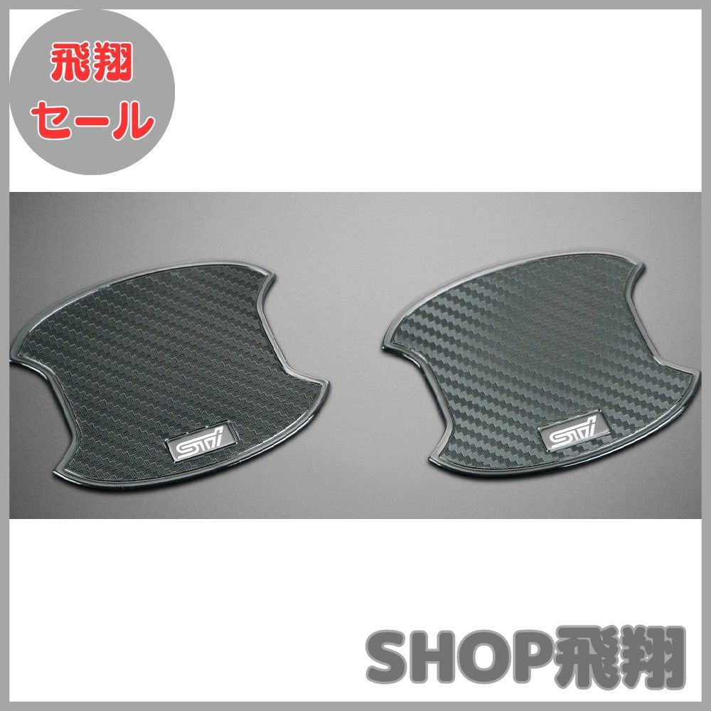 大安売り】STI ST91099ST060 ドアハンドルプロテクター 2枚セット BRZ