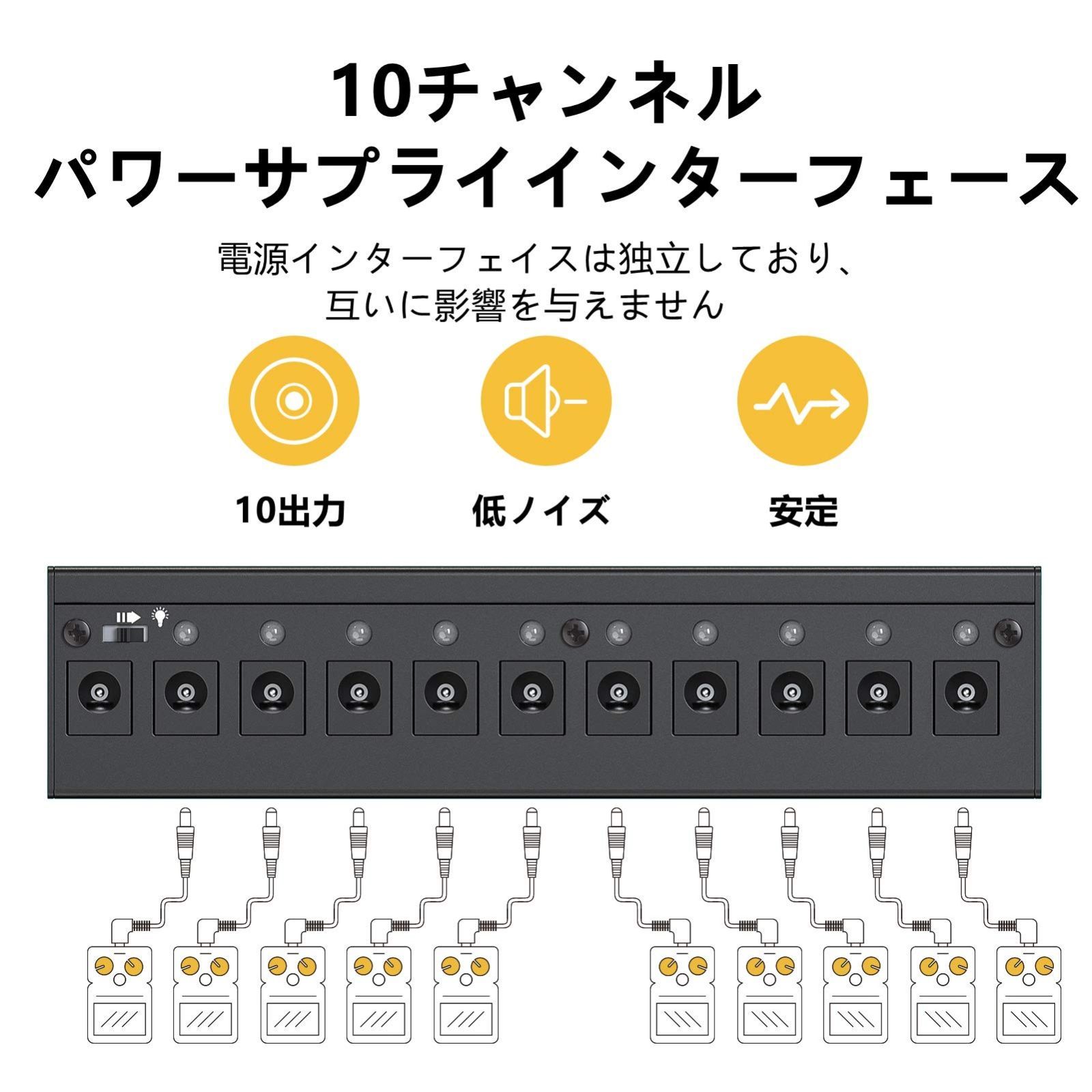 【在庫セール】独立動作 電源供給 パワーサプライ 10チャンネル PSE認証 エフェクター電源 電源アダプター Donner