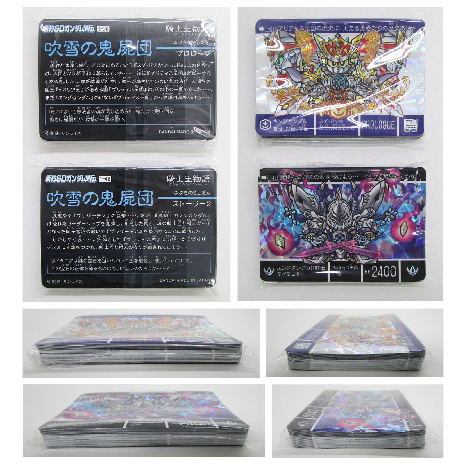 新約SDガンダム外伝 騎士王物語 吹雪の鬼屍団 プレイ用 イタミ
