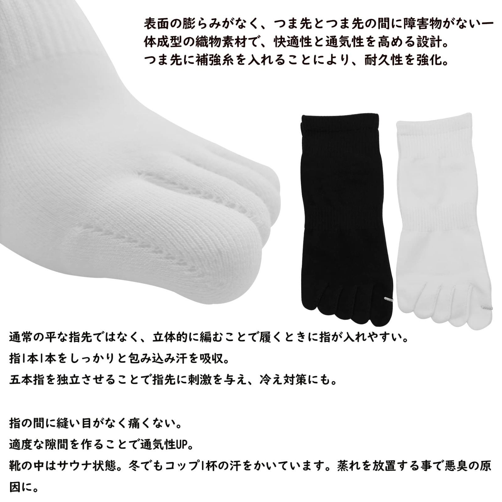 女性 ５本指