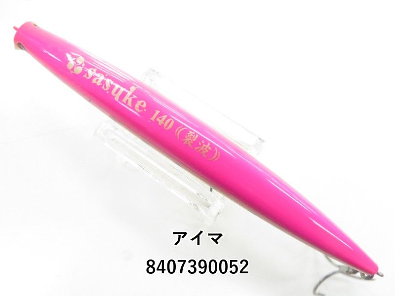 アイマになります。 アイマ サスケ 140 裂波 (04-8407390052) - メルカリ