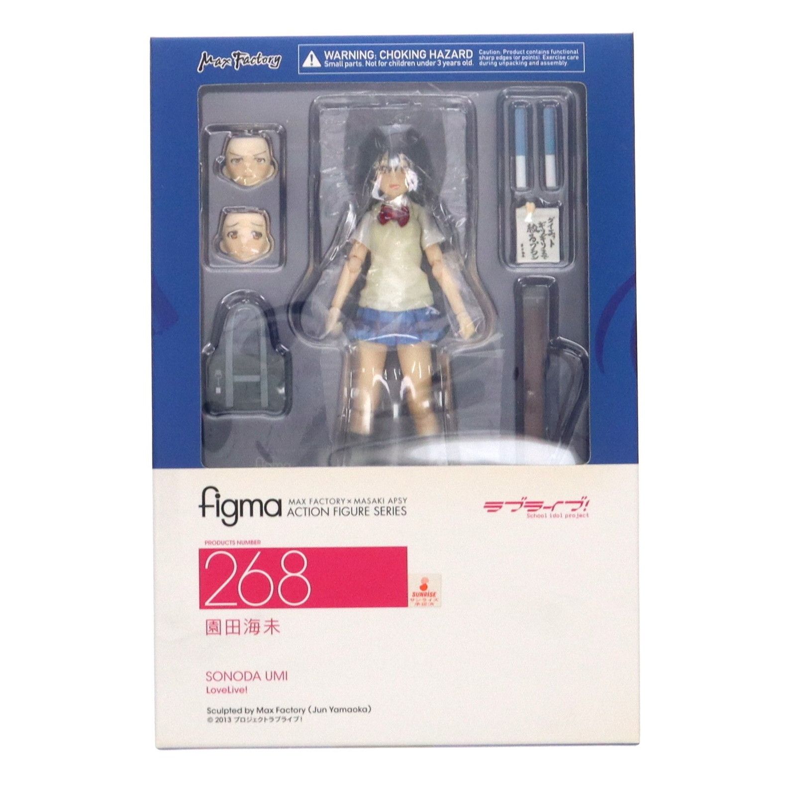 GOODSMILE ONLINE SHOP限定特典付属 figma(フィグマ) 268 園田海未(そのだうみ) ラブライブ! 完成品 可動 ...