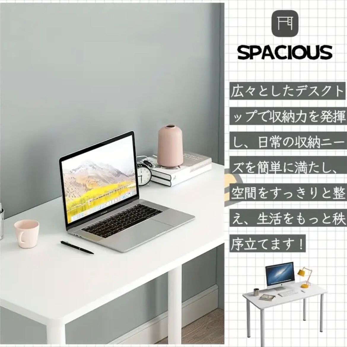 デスク シンプルデザイン