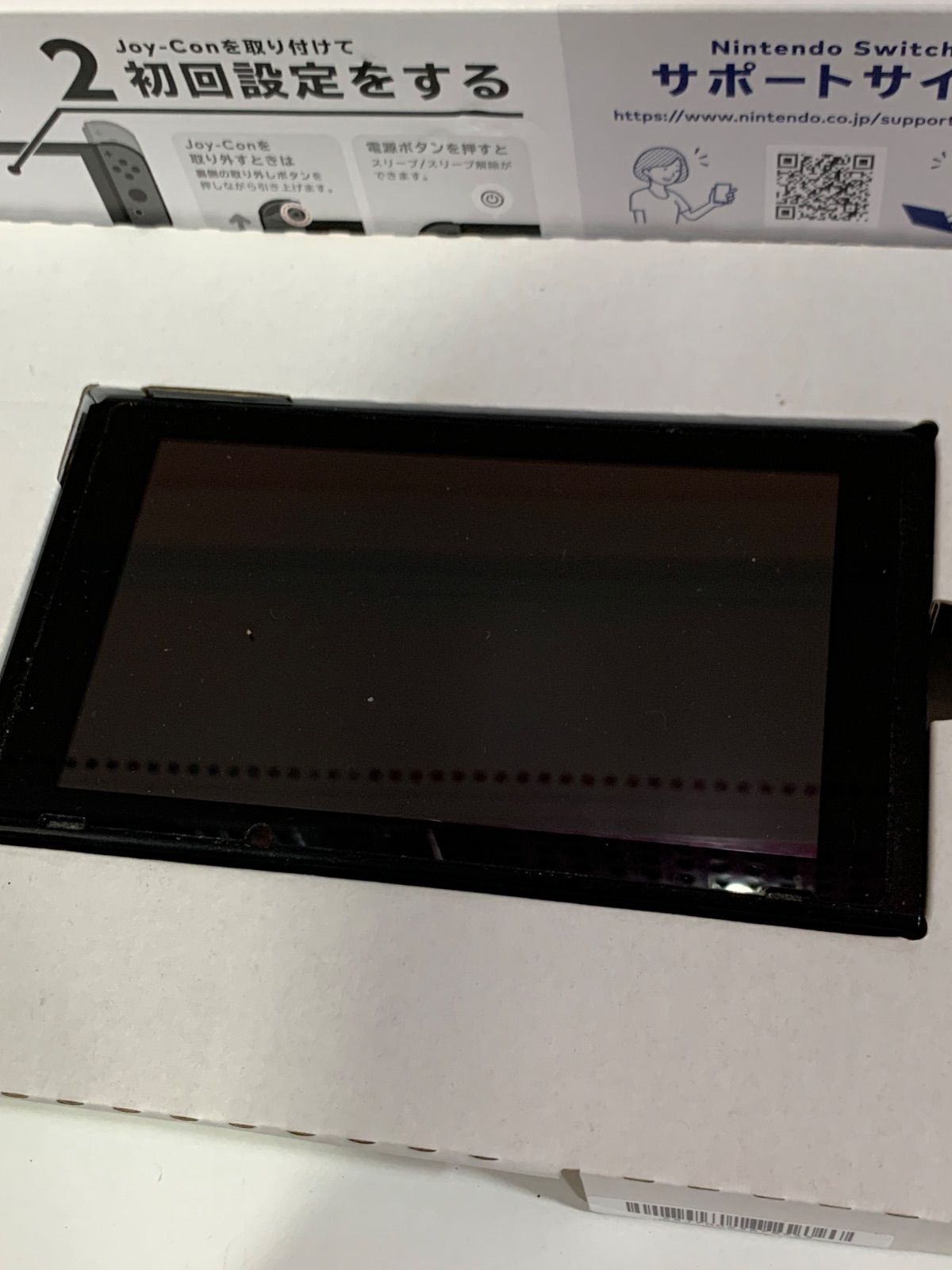 Nintendo Switch HAC-001 現状品 ジャンク - メルカリ