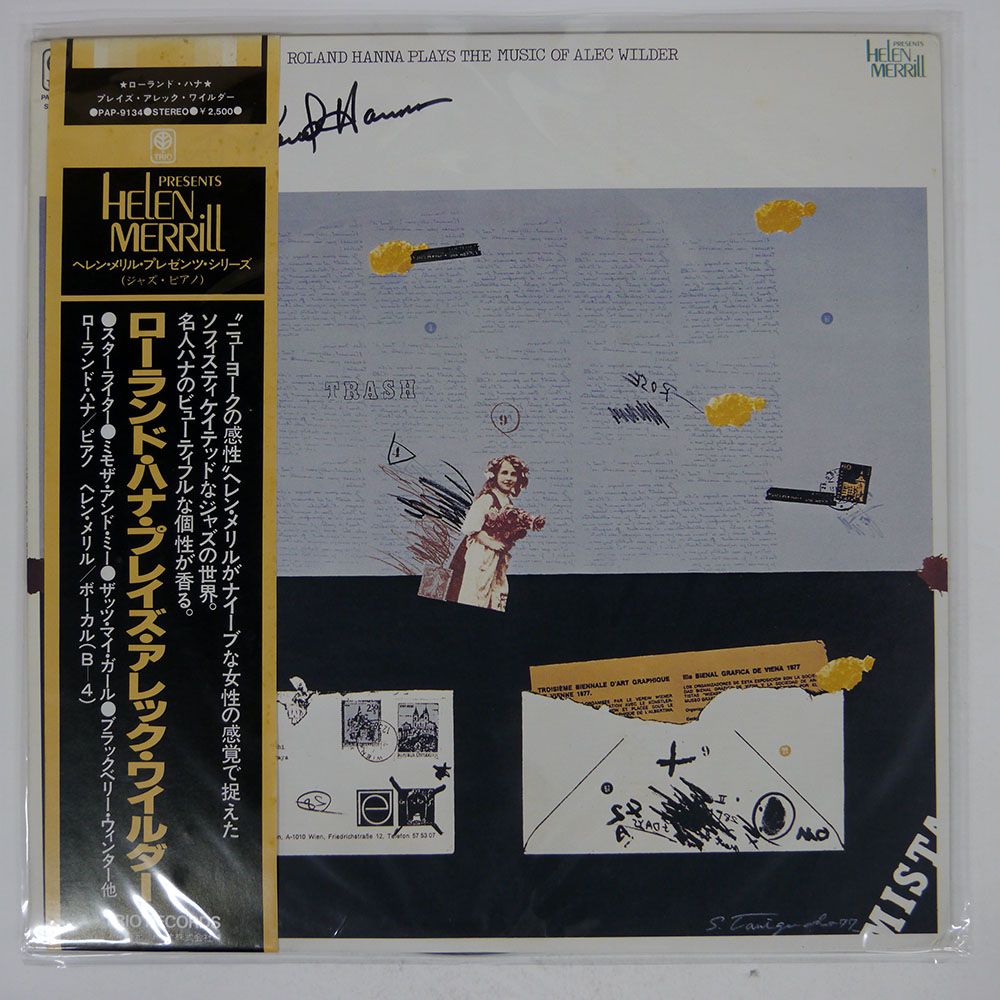 帯 国内盤 ROLAND HANNA/PLAYS THE MUSIC OF ALEC WILDER/TRIO